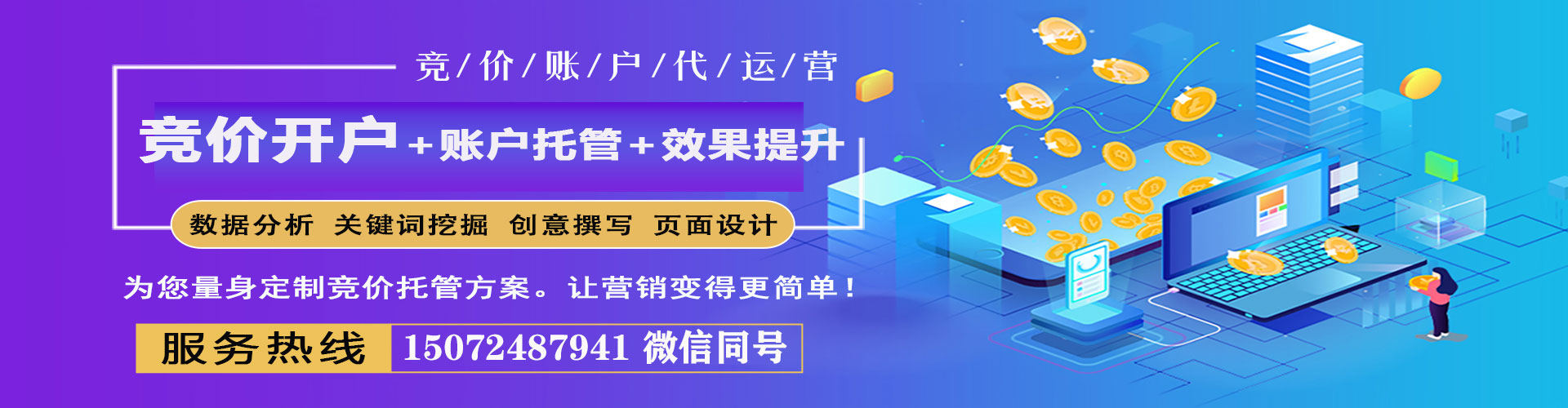 瓯海sem开户